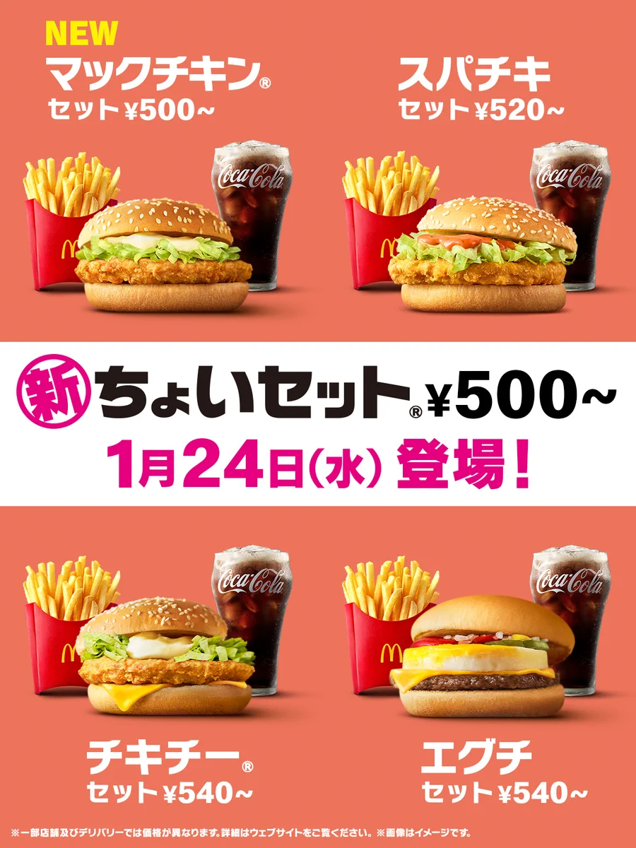 マクドナルド on X: 