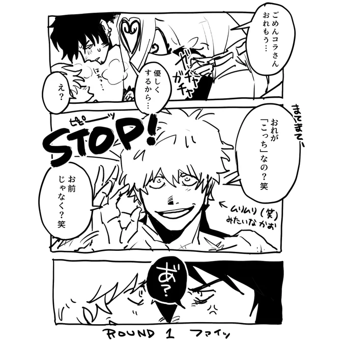 しろうとさんの攻攻に興奮し散らかし、大便乗して描いたものを…こちらでも…失礼します…🤲🙇‍♂️ 