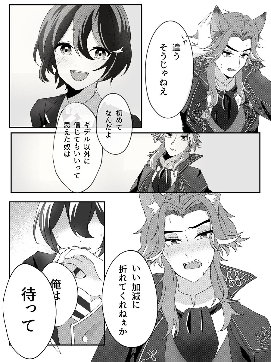 フェロ監♀
ボツになったので供養 