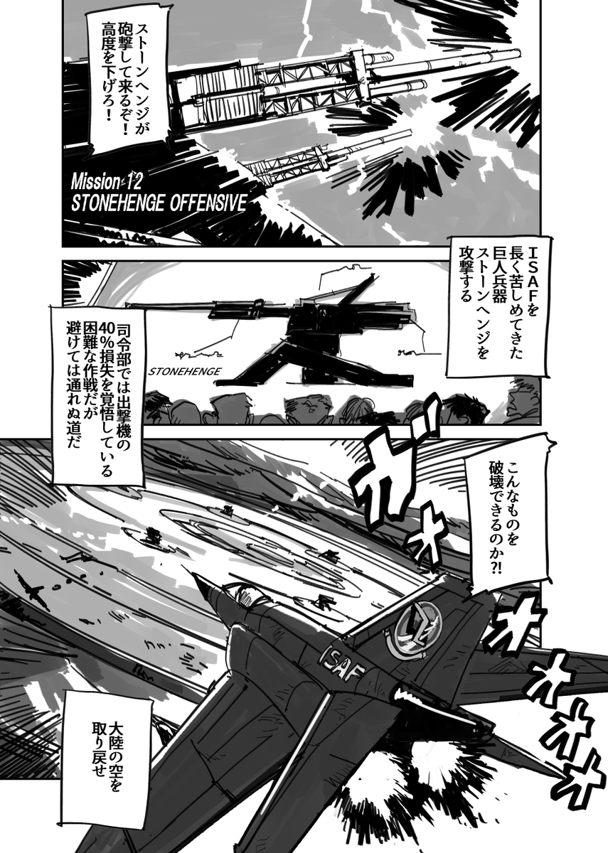 エスコン7、5周年おめでとう!!!
前に描いた04と5のFA載せておきます。
#ACECOMBAT 