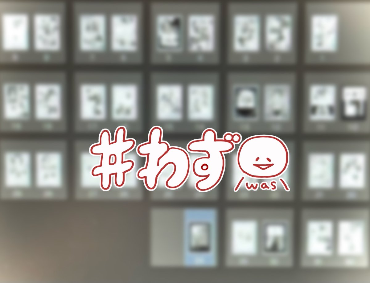 drop原稿ほぼ終わったぁーーーーーーーーー‼️‼️‼️😭😭😭😭😭😭 あとは細々修正‼️‼️  間に合わないかと思った、良かった😭😭😭😭😭😭😭😭 1/27〜28のイベントで展示します! 薛暁転生AUの続きです!