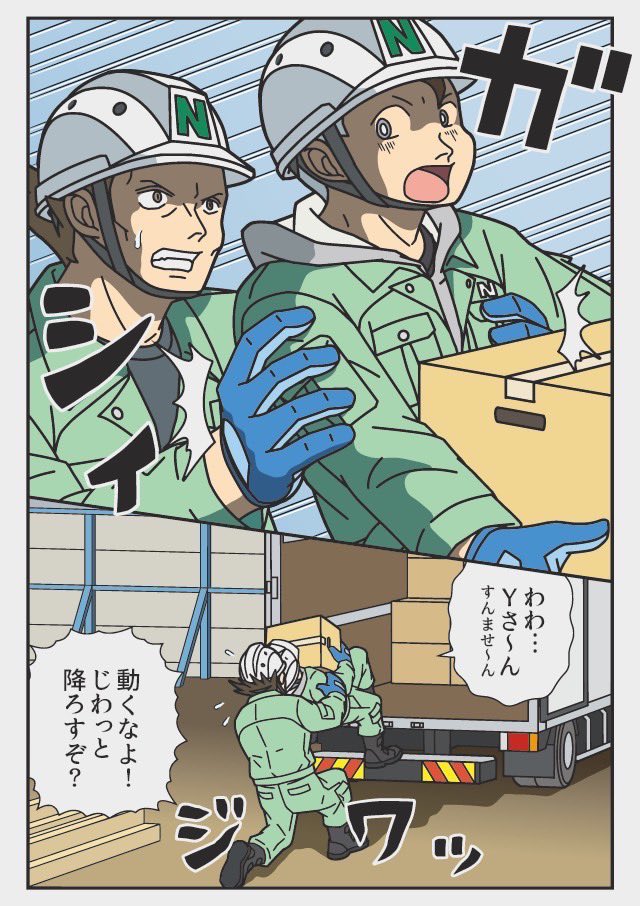 降りる時は掴んで後ろ向きでいいんだけどな...(2/2)