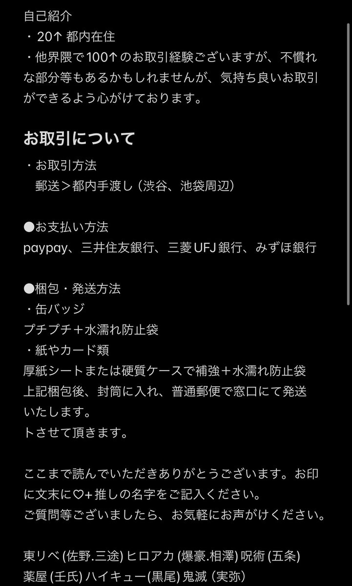 moromoromoon's tweet photo. 【交換・譲渡】
呪術廻戦 渋谷事変 CLIMAX アニメイト　カフェ 

譲)アクリルカード 特典コースター
　虎杖悠仁.釘崎野薔薇.伏黒恵.七海建人

求)同種五条>定価＋送料

郵送又は都内手渡し
伏黒、七海は交換優先

詳しくはALTご確認ください。

お気軽にお声掛け下さい☺︎ https://t.co/O1lGOFfvFS