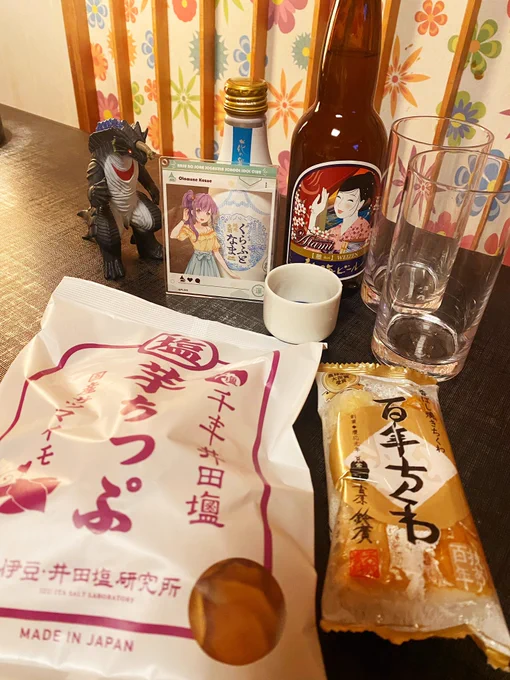 ウオオオ宿飲みだァーーーーーーッッッッ!!!!