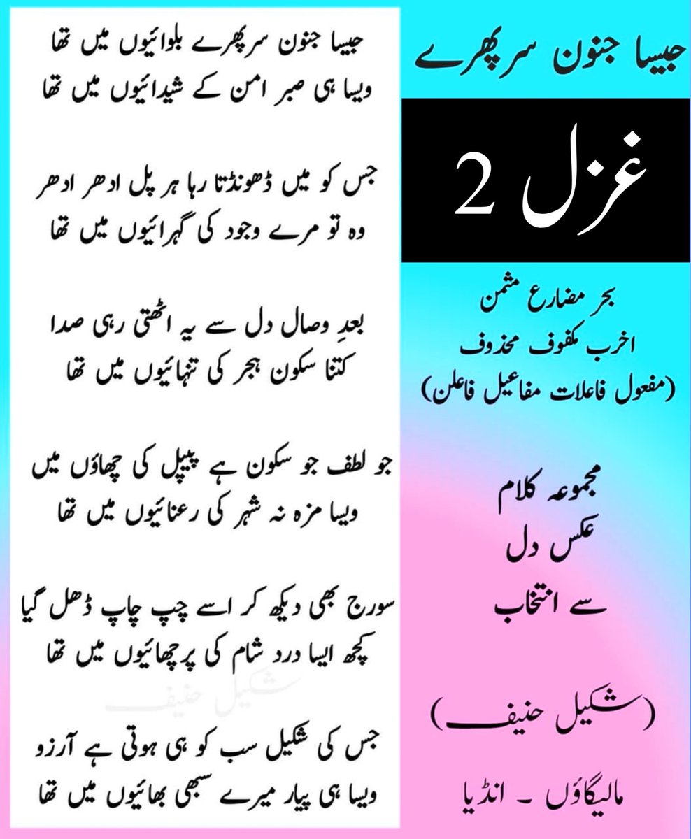 ShakeelHaneef's tweet photo. https://t.co/GNscrsYSXR