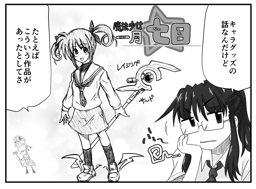 みなさんはどうですか?(オープンクエスチョン) 