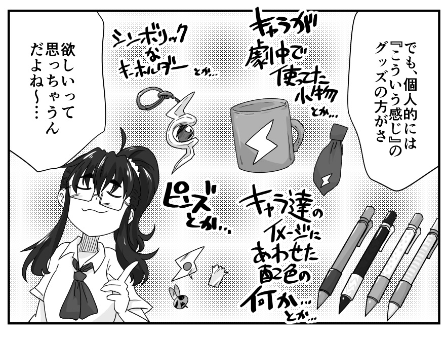 みなさんはどうですか?(オープンクエスチョン) 
