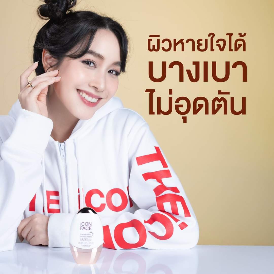 SHop9994's tweet photo. กันแดดที่ บอสมิน…มั่นใจ 🧡
iCon Face Universal ☀️
Sunscreen SPF 50+ PA++++

เนื้อครีมบางเบา ซึมไว
ไม่เหนียวเหนอะหนะ 🧏🏻‍♀️✨
บางเบา ไม่อุดตัน ผิวหายใจได้
เป็นเมคอัพเบสในตัว
กันน้ำ กันเหงื่อ ไม่ติด Mask

กล้าท้าแดดได้อย่างมั่นใจ !
มาปกป้องดูแลผิวกันนะคะ

สนใจสั่งซื้อได้ที่นี่ค่ะ https://t.co/QFcb1SdiEc