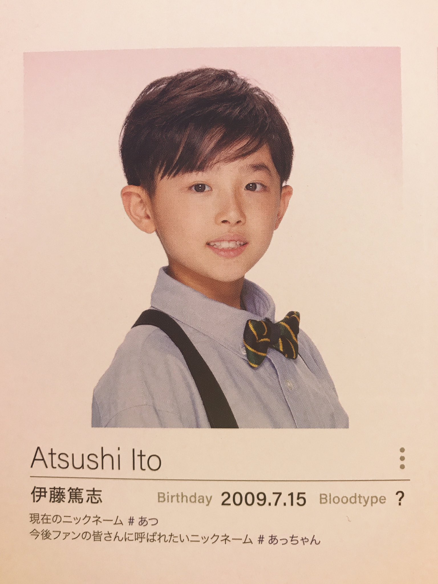 1em6zq | #伊藤篤志 #boysbe #かんじゅ日誌 | Instagram