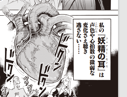 今回は久しぶりなので作中カットもうちょっと公開!真暗黒七星との第2戦もがんばっております～! #アラフォー英雄 #12話 