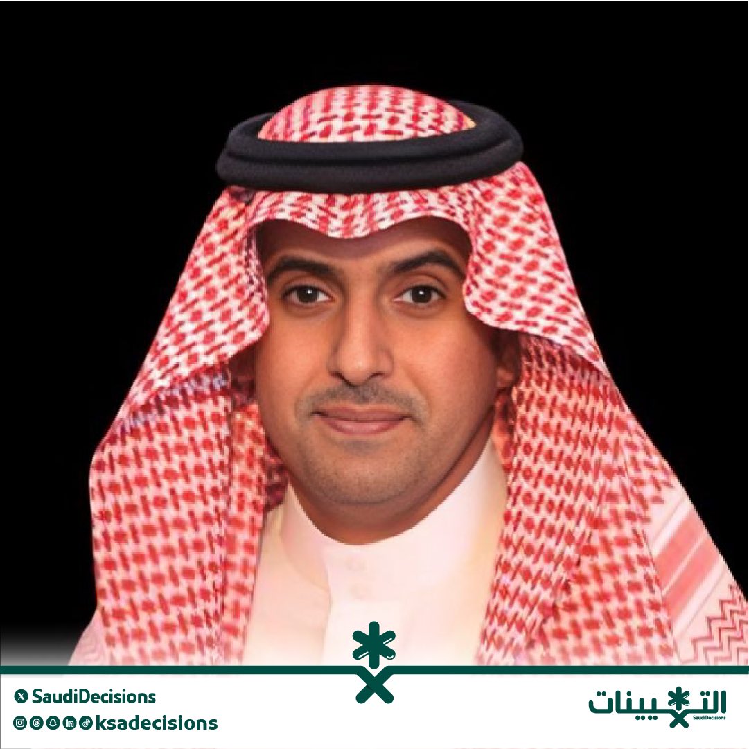 SaudiDecisions's tweet photo. تكليف الدكتور سعد بن محمد الشبانة (مستشارًا في الأمانة العامة لمجلس شؤون الجامعات). https://t.co/nNAalobEoa