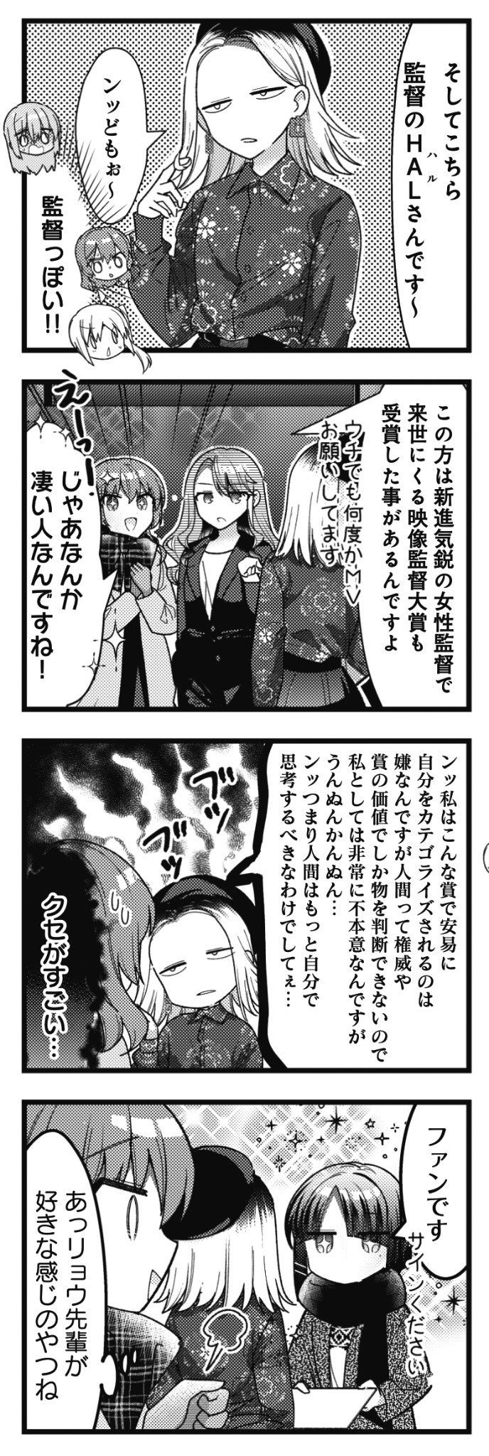はまじあき🎸ぼざろ7巻発売中📚 в X: „今月もぼざろ載ってます はまじあき🎸ぼざろ7巻発売中📚 в X: „今月もぼざろ載ってます