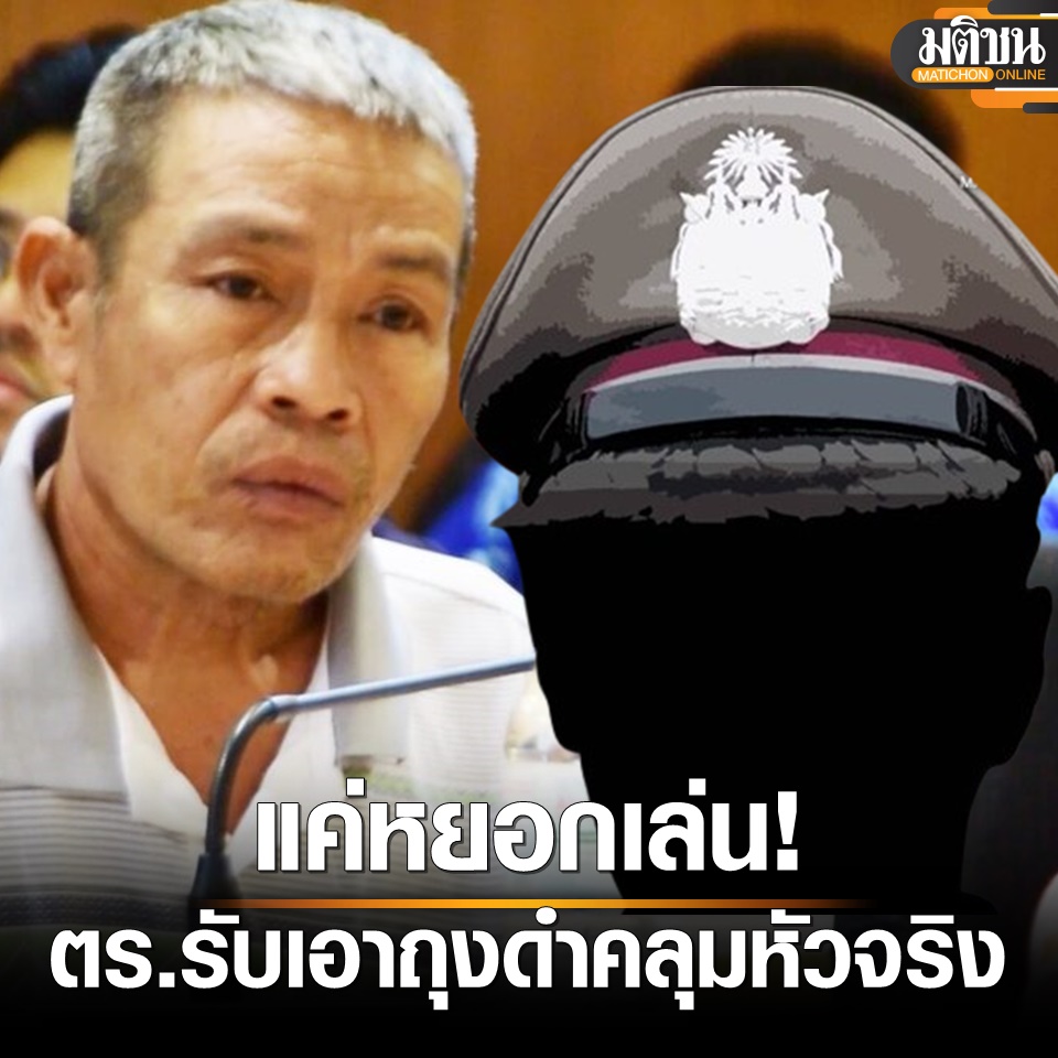 Matichon Online tweet media