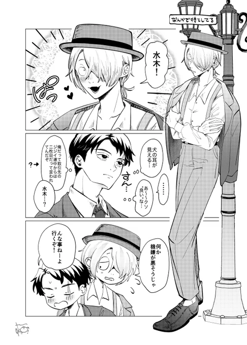  ←これの父水