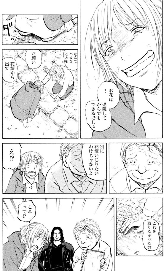 【その笑顔・・・病気です、隠された素顔があるッて話③】3/3