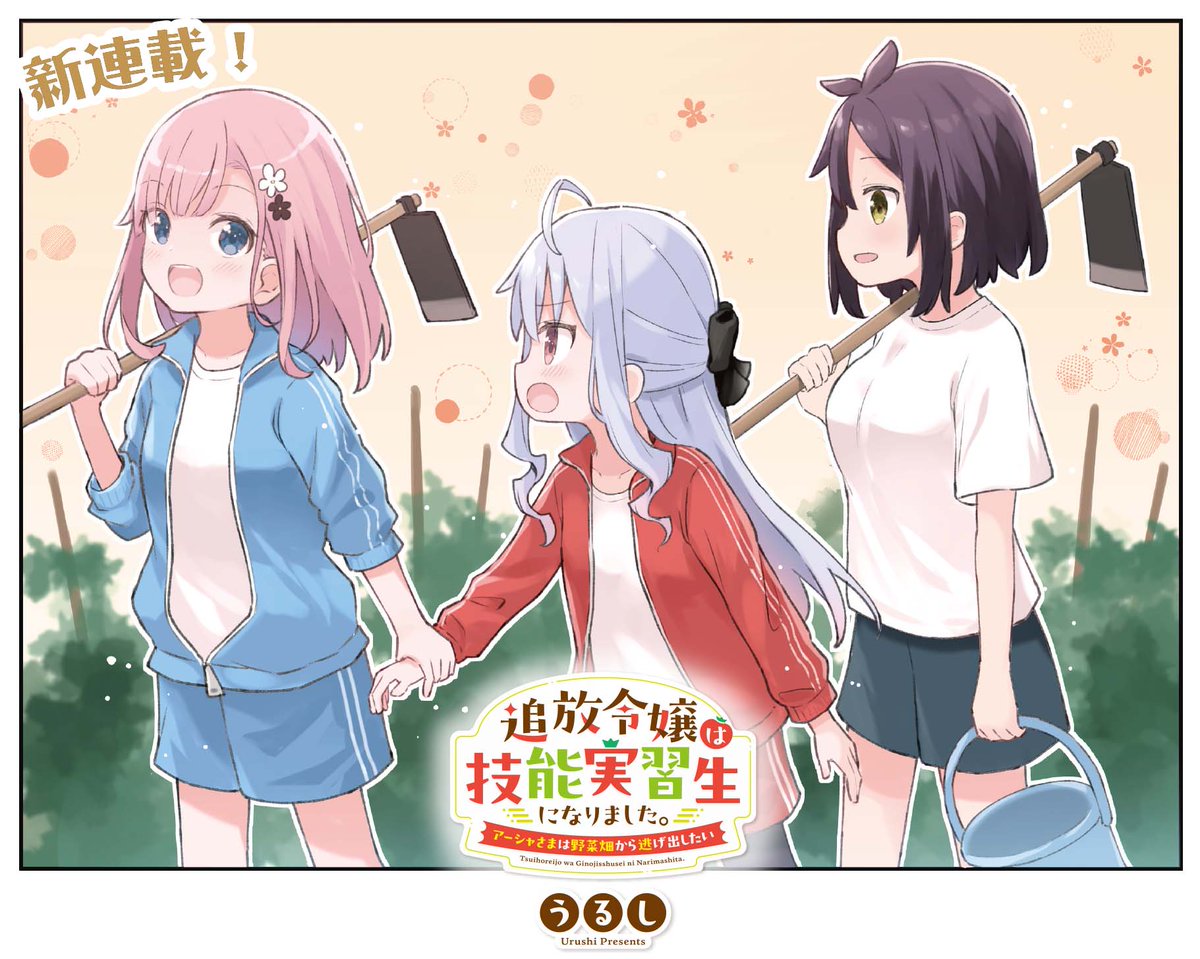 にんじん。さまおまとめ 2点 リンネル 2025年11月号増刊│宝島社の通販 宝島チャンネル