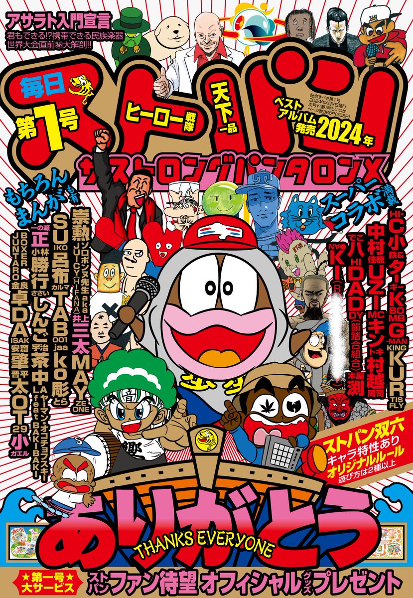popodegozaimasu's tweet photo. #フリースタイル日本統一 で闘ったカルマになんと漫画を描いてもらいました！！呂布カルマファン必見👀✨ 23曲入CD＋366ページのコミック雑誌を作りたい！という想いで何度も諦めそうになりながらも構想7年遂に完成目前！想いと夢を綴っております是非観てください🙇🏾‍♂️🙏🏾☞https://t.co/PHOZywgpo8 https://t.co/ZMOr49Yv0O