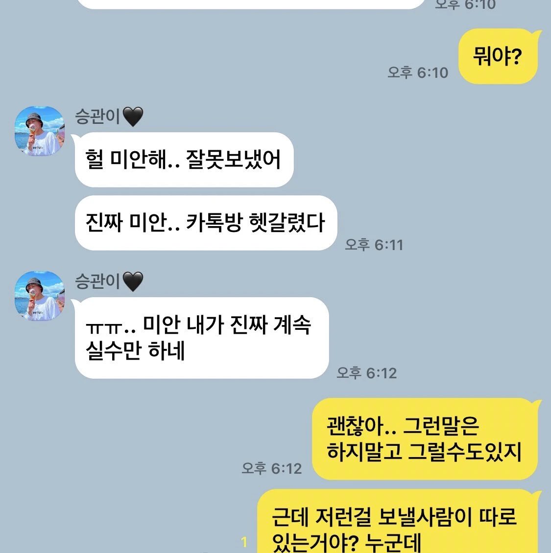 booroken's tweet photo. 규부 부남팬 ㅋㅋ https://t.co/PqTSEy3Iof