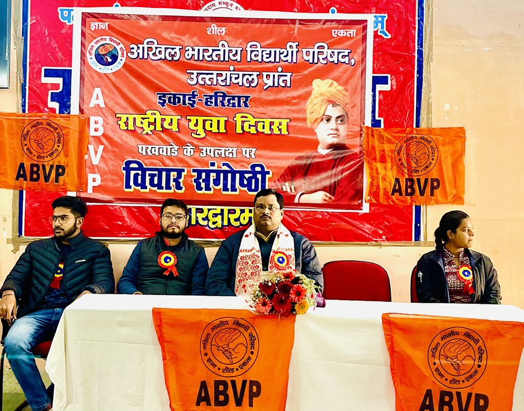 iManojNikhra's tweet photo. ABVP हरिद्वार इकाई के तत्वावधान में युवा पखवाड़े के अंतर्गत " स्वावलंबी भारत के निर्माण में युवाओं की भूमिका " विषय पर संगोष्ठी का आयोजन किया गया । 
संगोष्ठी में सैकड़ों की संख्या में छात्र-छात्राये उपस्थित रहे । https://t.co/lHKfp52Nbh