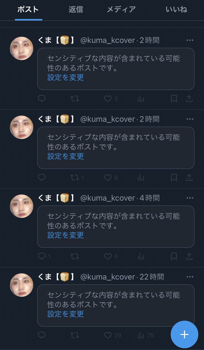 うちのミンギのリポストできません…