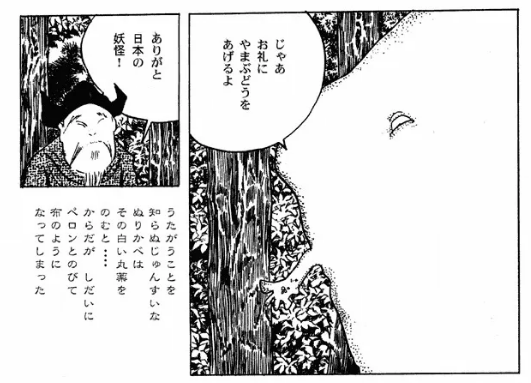 ぬりかべのメニューならやまぶどうを添えて欲しい ブルーベリーあたりで代用していいから でもこのあと反物になっちゃうからダメか 