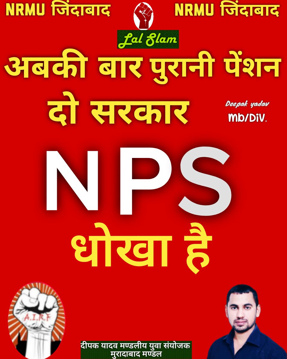 DeepakK18857248's tweet photo. #पुरानी_पेंशन_के_लिए_संघर्ष_जारी_रहेगा 
#OPS_मांगे_कर्मचारी 
#पुरानी_पेंशन_बहाल_करो 
@dsnrmulko_2003 
@ShivaGopalMish1 
@venupnair_nrmu 
@vijaykbandhu 
@RLD_OPS 
@INFORRK @83Anupamanand 
@Pradipkumarsg 
@Sachin_sharma59 https://t.co/8DW00hgffc