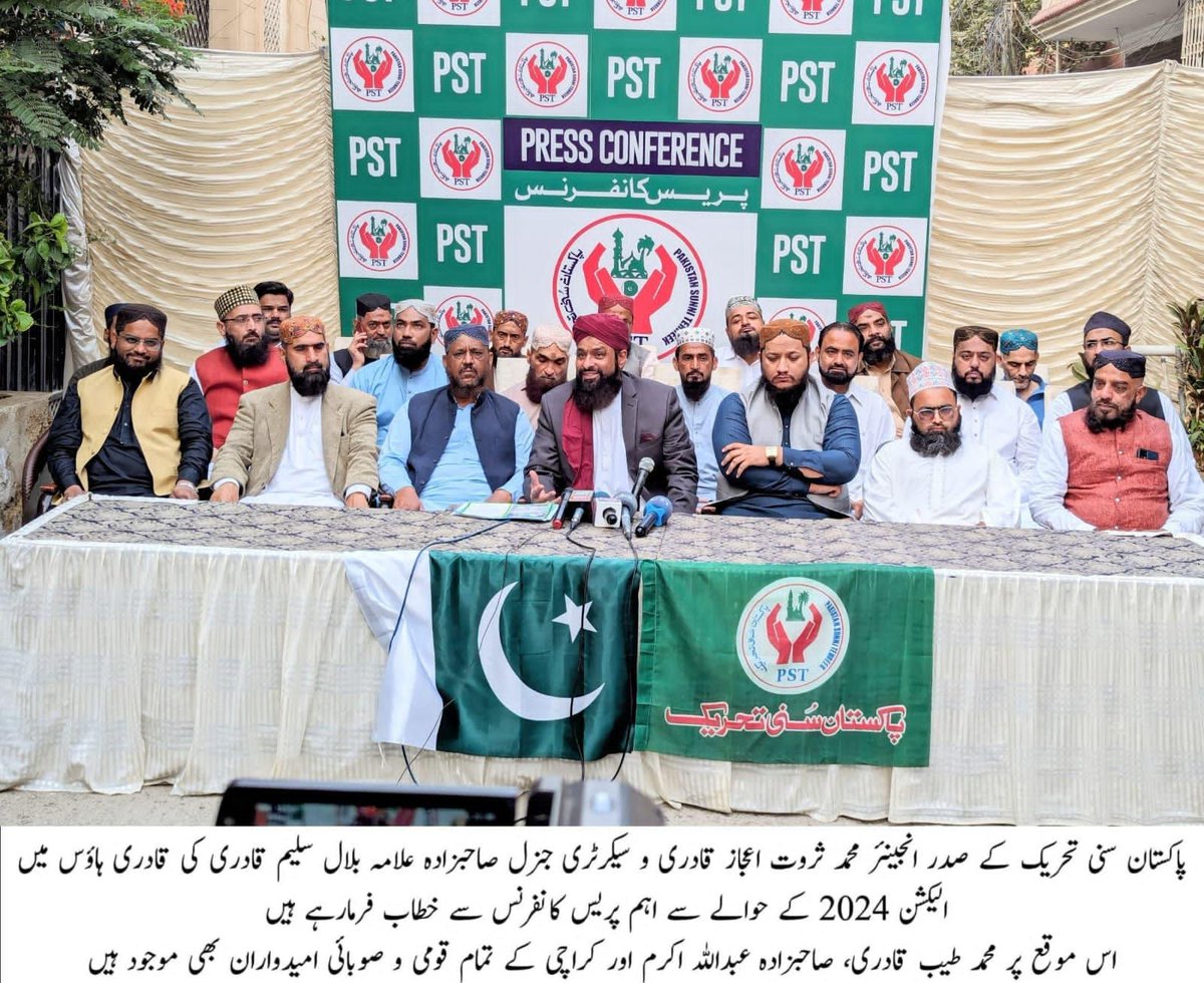 پاکستان سنی تحریک کے صدر انجینئر محمد ثروت اعجاز قادری و سیکرٹری جنرل صاحبزادہ علامہ بلال سلیم قادری کی قادری ہاؤس میں الیکشن 2024 کے حوالے سے اہم پریس کانفرنس سے خطاب فرمارہے ہیں 
اس موقع پر محمد طیب قادری، صاحبزادہ عبداللہ اکرم اور کراچی کے تمام  امیدواران بھی موجود ہیں
