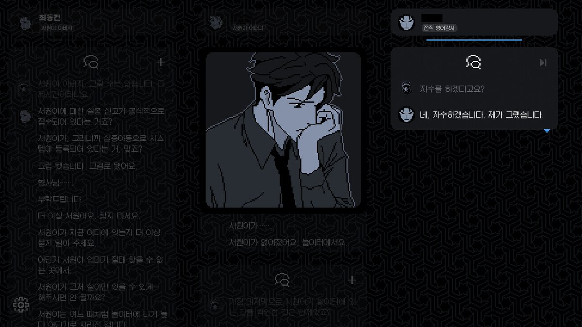indie_somi's tweet photo. <드디어! #미제사건은끝내야하니까 출시!>
"이 사건이요, 처음 접했을 때 많이 놀랐던 기억이 나요. 모두가 저마다의 이유로 거짓말을 하고 있었거든요."

#레플리카, #리갈던전 의 개발자 Somi의 신작이 출시되었습니다. 이 게임이 당신의 마음에 작은 울림이 될 수 있기를.
https://t.co/18LCpXbOka https://t.co/u1cHPydZsF