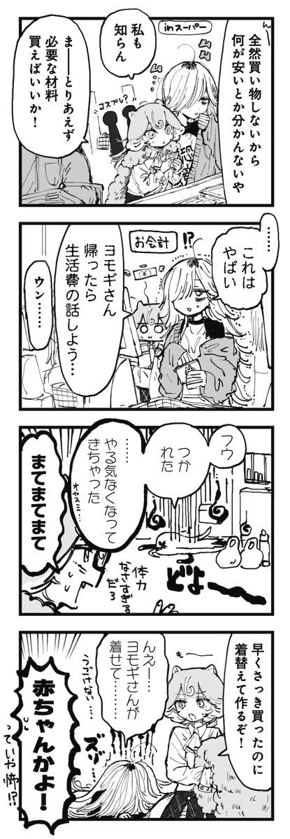 ◤ ◥ 早く健康になりた~い ◣ ◢ きららMAX3月号の 『へるしーへありーすけありー』! 健康体を目指す七草とヨモギ 初めての自炊に挑戦です せっかくだから(?)メイド服も着ちゃったりして⁉ 【無料試し読み1~3話はこちら!】 https://saas.actibookone.com/content/detail?param=eyJjb250ZW50TnVtIjozODQ3NDd9&detailFlg=1&pNo=1