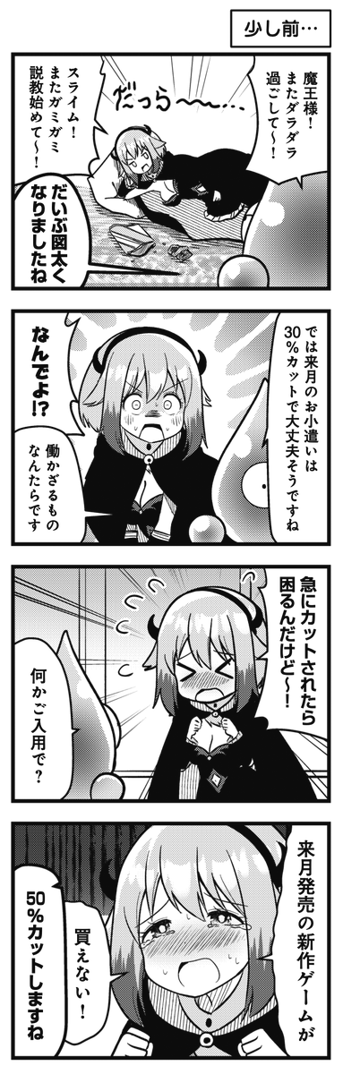◤ ◥
魔王と勇者
何も起きない
はずがなく…
◣ ◢
きららMAX3月号の
『ラスボスは逃げ出した▽』
雑用係として勇者を召喚した魔王様。
結局そのまま一泊していく
ことになり……
【ニコニコ漫画でも無料連載中】
https://t.co/Itzx300UjL