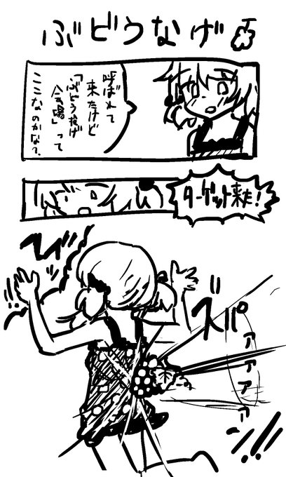 本日のくそまんがです(? 