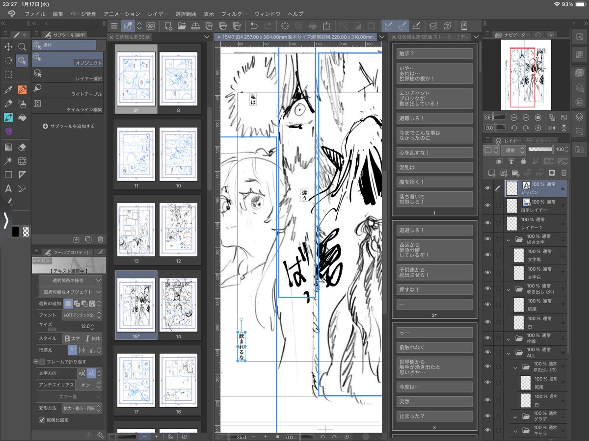 iPadでクリスタ作業するとき作画スペースが冗談みたいな隙間なんだけど、みんなこんな感じ?僕が田舎もんなだけ? 