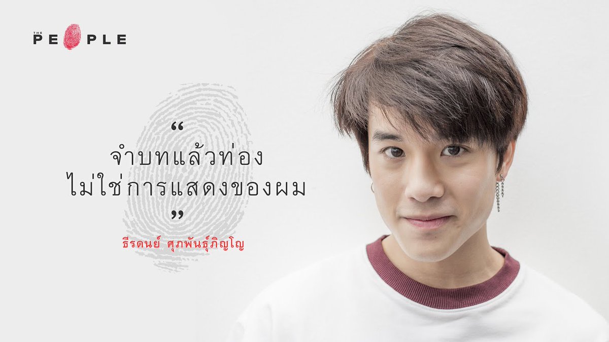 เจมส์ ธีรดนย์ #JamyJamess
เล่นได้ทุกบทแน่นอน มีผลงานเด่นๆ  คือ
-ซัน ฮอร์โมนส์ วัยว้าวุ่น
-พัฒน์ ฉลาดเกมส์โกง
-บู Project S The Series ตอน S.O.S Skate ซึมซ่าส์ 
-เวกัส เลือดข้นคนจาง
-มิน โฮมสเตย์ 
-เลิฟ Great Men Academy 
-นะนาย เด็กใหม่ 2 
-โค้ชเอก Thirteen Lives (หนังฮอลลีวูด)