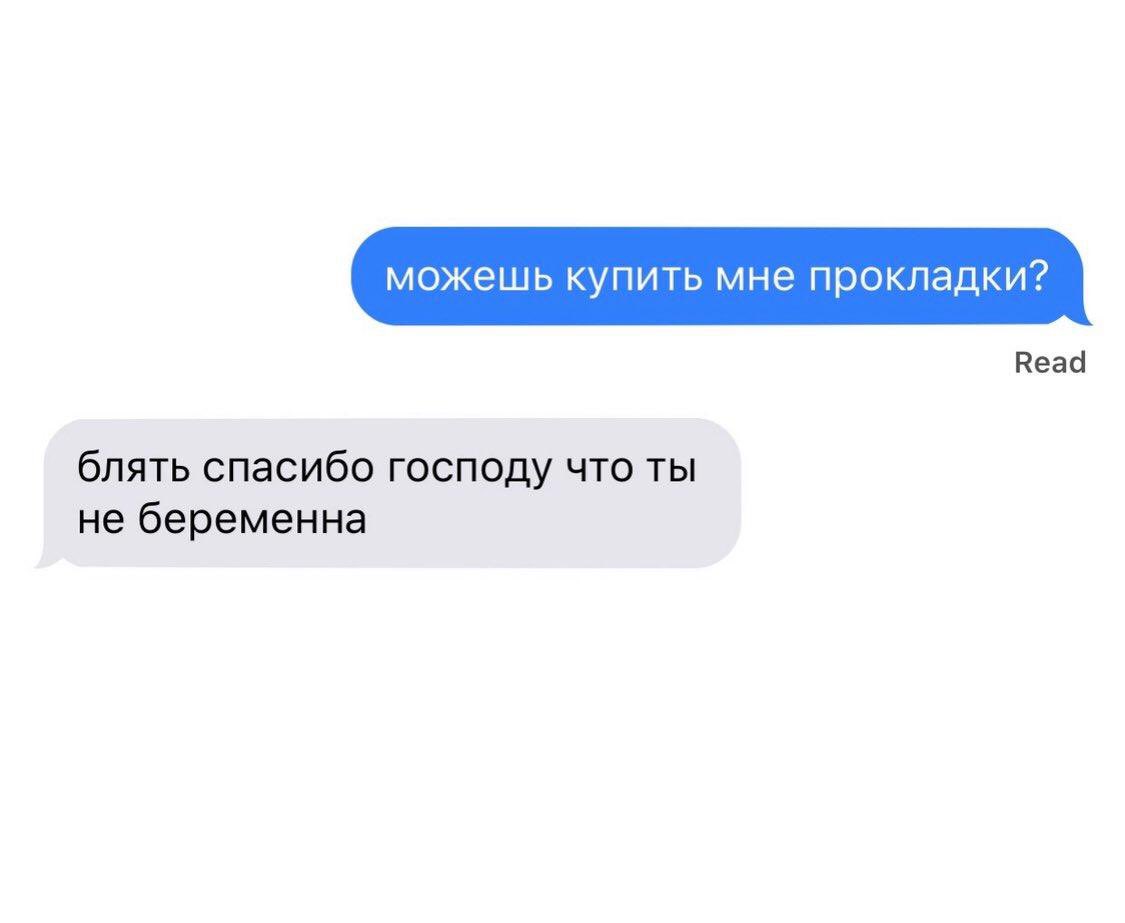 тред: реакция ехо на просьбу  купить прокладки   

идею увидела в тт и в ленте твт