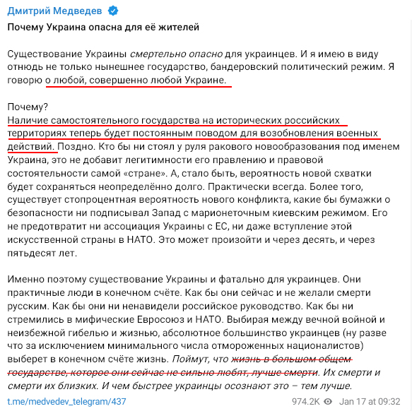 Целью рашистов является уничтожение Украины. И они этого уже не скрывают 
t.me/medvedev_teleg… #Медведев #рашизм #геноцид