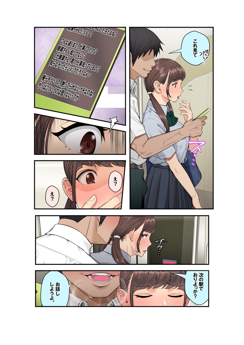 黙ってて欲しいならちゃんとシャブって(1/3) 