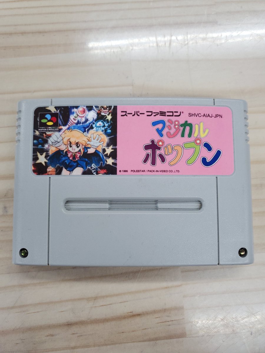 先日、偽物のSFCソフトの話がでまして、 以前に買取った偽物SFCソフト