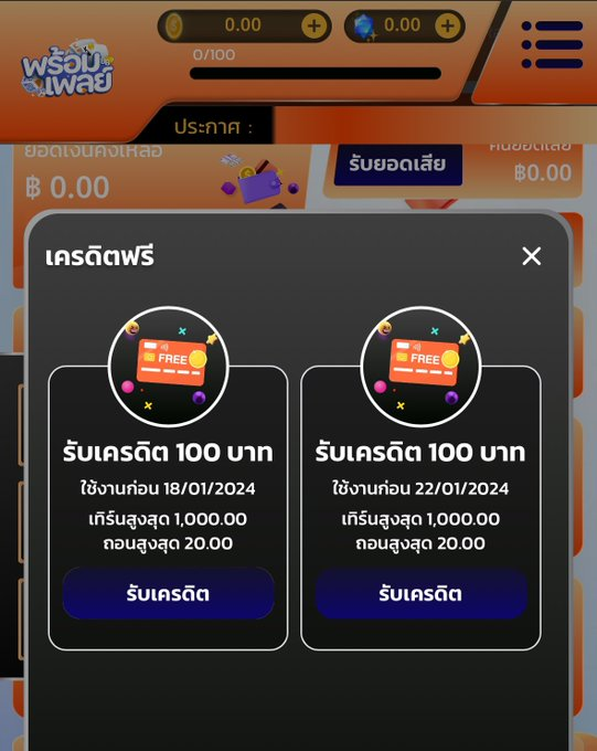 หมวยสล็อต 🧧 แจกจริง รวมโปร tweet media