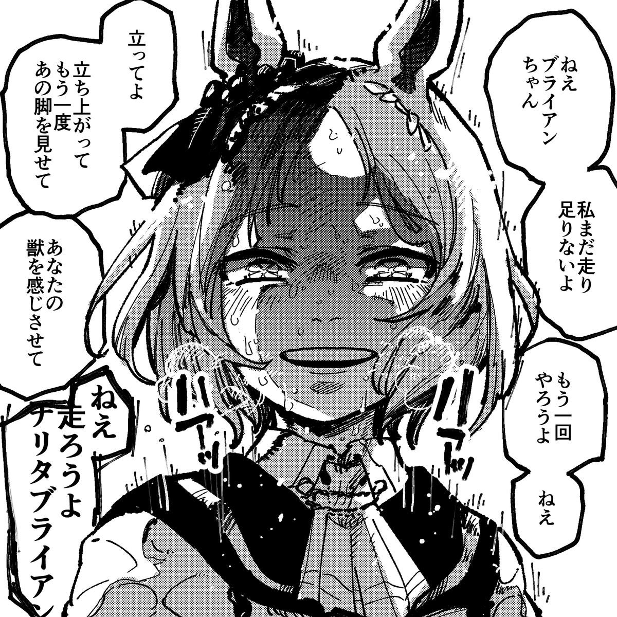 ←ぼくが楽して描ける絵柄のローレル
俺の中の獣に求められる絵柄のローレル→
#ウマ娘 