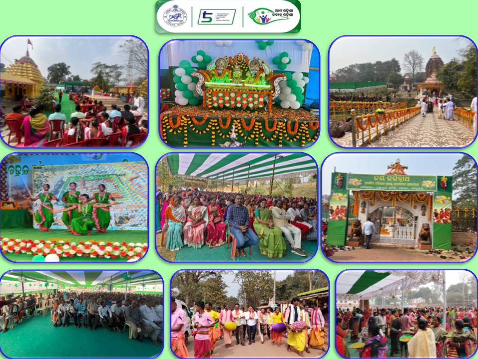 ଶ୍ରୀମନ୍ଦିର ପରିକ୍ରମା ପ୍ରକଳ୍ପର ଶୁଭ ଉଦଘାଟନ ଅବସରରେ କେନ୍ଦୁଝର ଜିଲ୍ଲାର ବିଭିନ୍ନ ବ୍ଲକ ଓ ପଞ୍ଚାୟତ ସ୍ତରରେ ବିପୁଳ ଜନ ସମାଗମରେ ଉତ୍ସବ ପାଳିତ ହୋଇଛି । <a href="/DistAdmKeonjhar/">District Administration,Keonjhar</a>
<a href="/PRDeptOdisha/">Panchayati Raj and Drinking Water Department</a>
#SriJagannathaParikrama