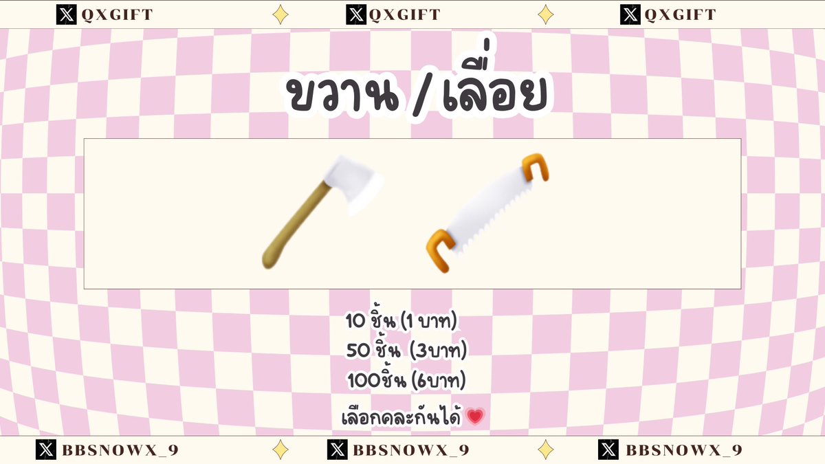 ทักไลน์ตอบเร็ว |พร้อมส่งต๊าบ tweet media