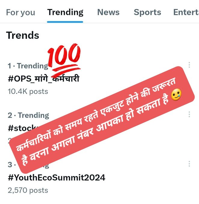 कर्मचारियो की मांग बुढ़ापे की लाठी ना छीनी जाये!!! जब नेता पेंशन खा सकते हैं तो कर्मचारी क्यों नहीं
  #OPS_मांगे_कर्मचारी

#OPS_मांगे_कर्मचारी