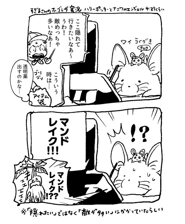 すぎフォイたまにめっちゃびっくりすることするので笑ってしまう 実況の実況絵 