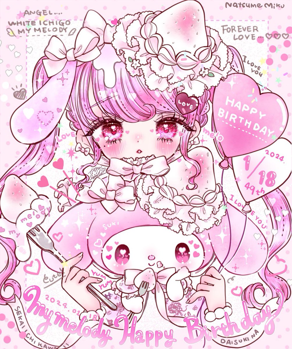 ♡♡♡ 1/18 マイメロディ♡♡♡ 🎀🍓🎉HAPPY BIRTH DAY🎉🍓🎀     ずっとずっと大好き꒰ঌ໒꒱  #マイメロディ生誕祭