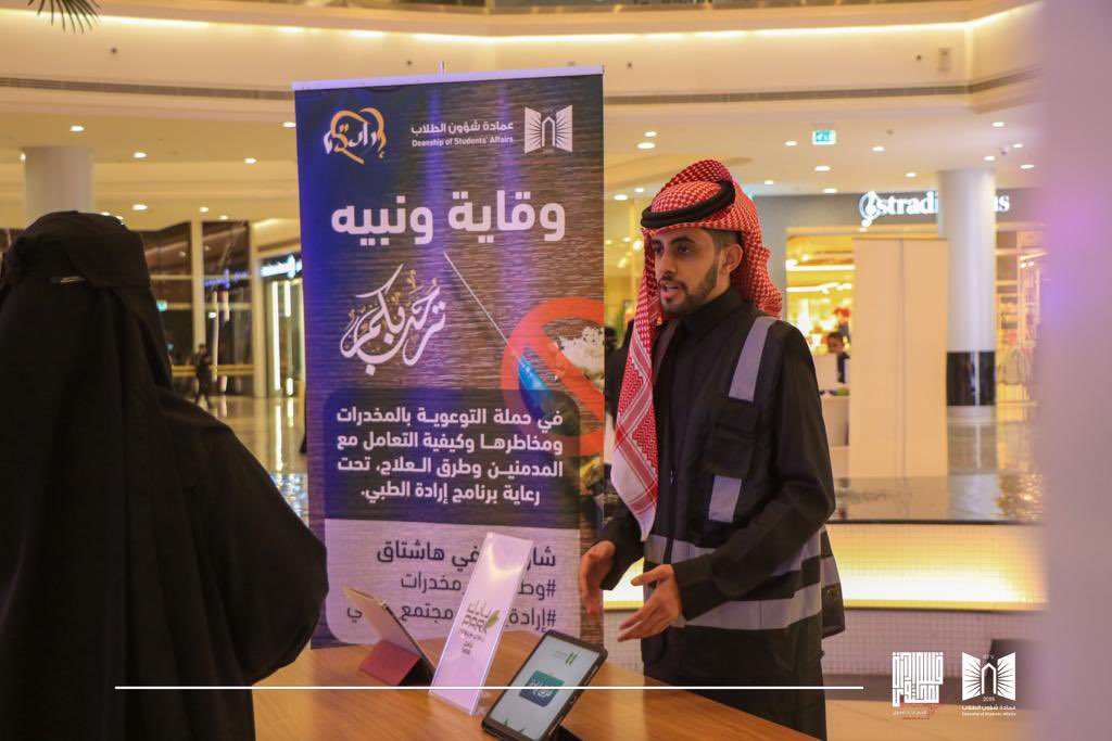 dsa_ut's tweet photo. ضمن برنامج #إرادة_الطبي وضمن مبادرتي #وقاية_ونبيه ، تم إطلاق حملة توعوية ضد المخدرات #وطن_بلا_مخدرات 🌟

شكراً #تبوك_بارك، #هامات 

تصوير📸 : خالد العبسي https://t.co/s2eiQsfZLR