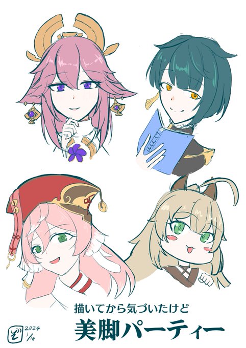取り急ぎ描きたかった原神メンツ 