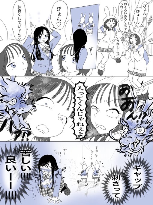百合に挟まる美女、辰年を知る
#創作百合 
