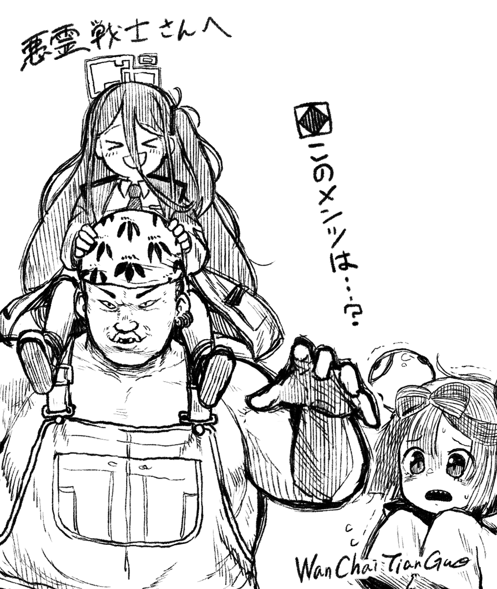 「タフのシマキンとブルーアーカイブのアリスちゃんとポケモンのナンジャモのイラストをお願いします」 https://t.co/C4rSsUUWRd 
#Skeb #commission 
納品しました 