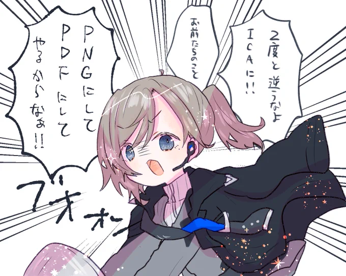 おっかねぇぞ!! 