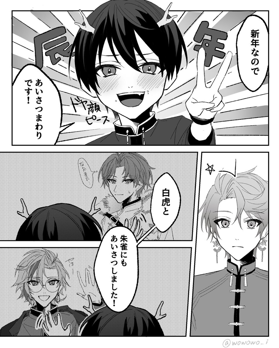 ※年齢操作 四神ぱろ